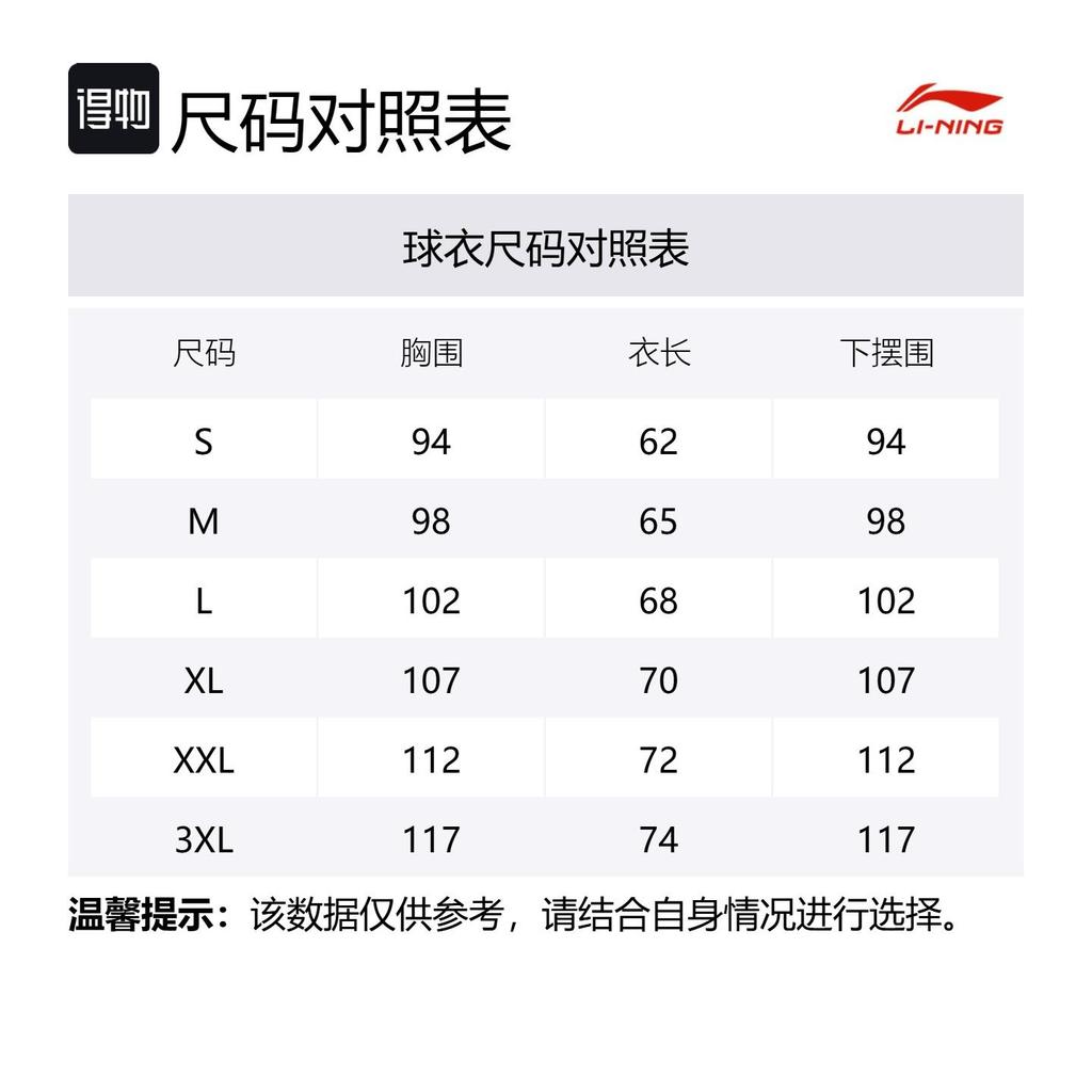 Коллекция Li Ning для бадминтона Бадминтонная футболка Унисекс Алый AAYV149-3