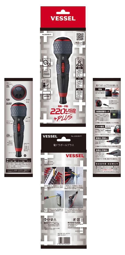 Электрическая рукоятка-шар VESSEL включает 1 отвертку Dendoru Ball, плюс, 3 режима переключения, биту, плюс, 220USB-P1