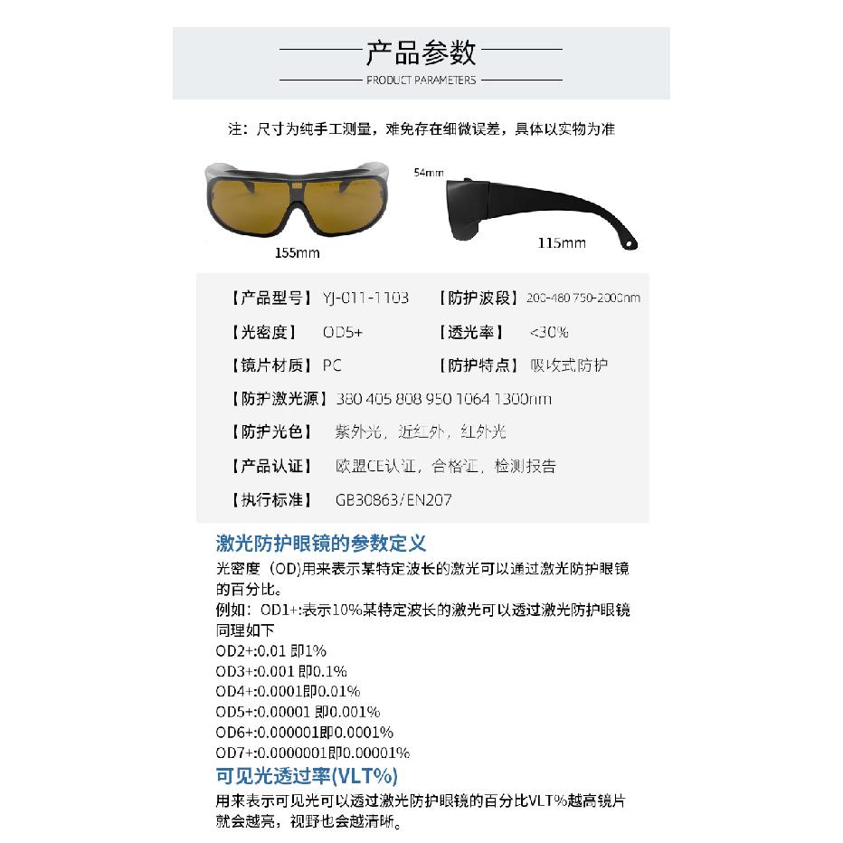 Laser glasses for protection from laser cutting and laser welding200-480 750-2000nm Laser Protective Glasses