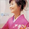 CD YOKO NAGAYAMA - Love Letter VICL60587 Japan Japanese Pop Star Used