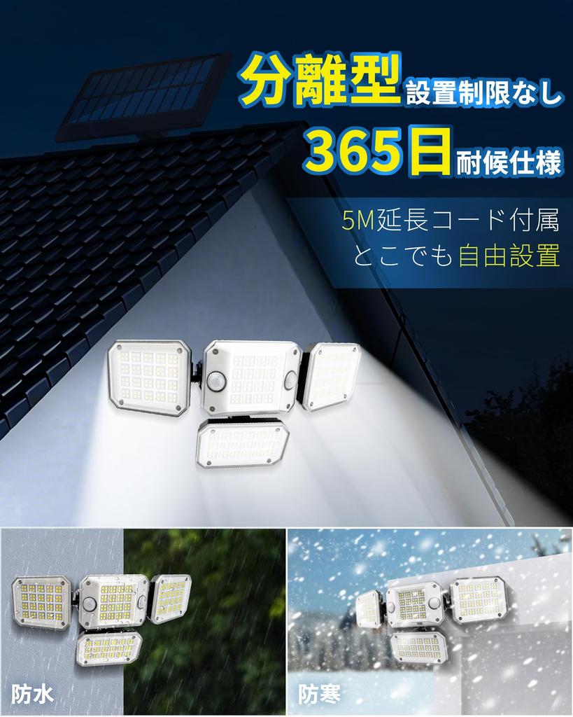 COPPOR Solar Light for Outdoor Use [Two Sensors, Ultra-Wide Detection] Separate Motion Sensor, Solar Powered, 2400mAh High Capacity, 3800 Lumens,