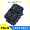Переключатель управления стеклоподъемником Opel Astra (93350575)