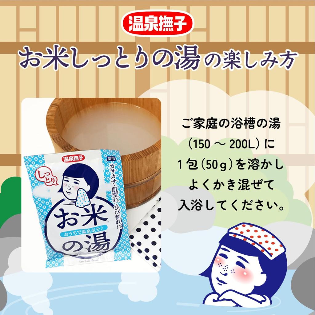 Pore Nadeshiko Hot Spring Nadeshiko Rice Moist Hot Water Medicinal Bath Salts Dry Rough Skin Hot Spring Minerals Domestic Rice Milky White Bath Salts