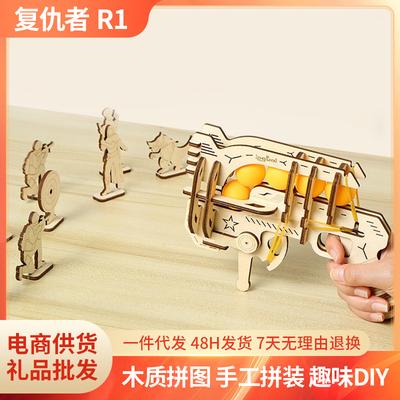 Трансграничный Новый 3D Трехмерный Резинкострел Пазл Деревянные Игрушки Пазл Сборные Игрушки DIY Креативные Производители Оптом