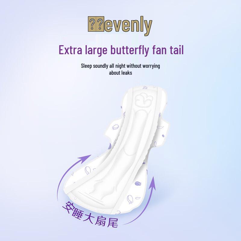 Ночные гигиенические прокладки Elieair