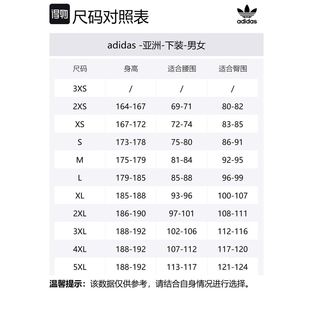 adidas Originals x Bape Штаны-карго Firebird JN7125