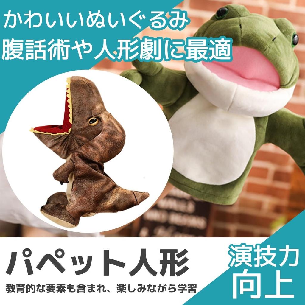 FJmark Hand Puppet, Plush Animal, Ventriloquist Puppet Show Glove Puppet Toy for Babies and Children, Educational (Dinosaur)
