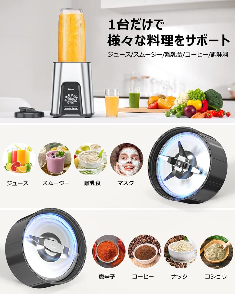 Juicer Mixer 850W High 6 In 1 790 ML Large VEWIOR Can Crush 2 Large 6 Blades High Speed Overheating Gift [1 Unit, Power, & Capacity] Ice,