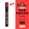 Маркер uni POSCA POP на водной основе, Ассорти цветов PC-1M/3M/5M Наконечники 0,7~2,5 мм Профессиональный акриловый маркер для художников и дизайнеров