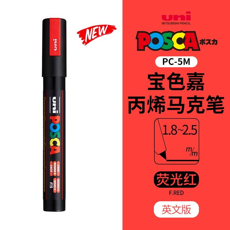 Маркер uni POSCA POP на водной основе, Ассорти цветов PC-1M/3M/5M Наконечники 0,7~2,5 мм Профессиональный акриловый маркер для художников и дизайнеров