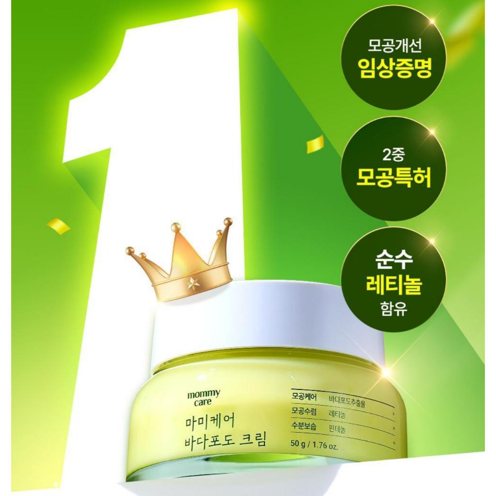 MOMMY CARE Крем для лифтинга пор из морского винограда