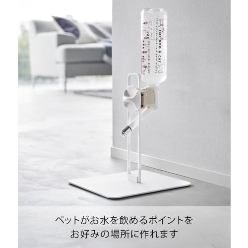 Yamazaki Pet Bottle Waterer Stand, Small, White, W20 x D23 x H26cm, Tower, Height Adjustable, 10009