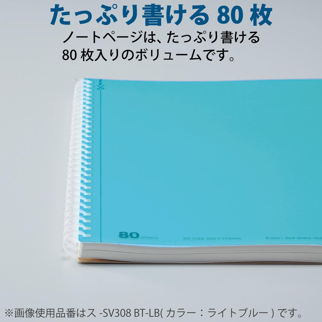 KOKUYO Soft Ring Notebook, 80 pages, Semi-B5 size, Plain, White (SU-SV308W-W)