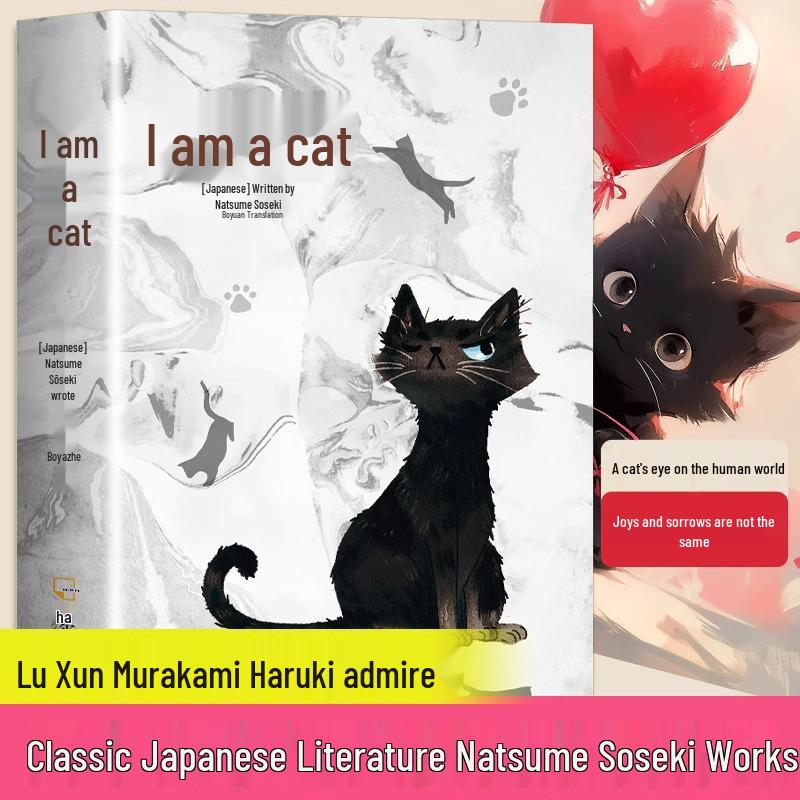 """Я — кот""" Нацумэ Сосэки""": Классический роман, который должен прочитать каждый ученик средней школы
