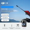 DJI Osmo 360 Motorcycle Multi-View 8K Action Camera (CN version)