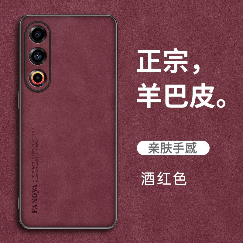 Подходит для Meizu 21Pro Чехол для мобильного телефона Sheep Bapi Meizu 20 полностью закрывающий матовый Meizu 18Pro противоударный защитный чехол
