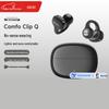 Edifier Comfo Clip Q Bluetooth-наушники-клипсы с открытым акустическим оформлением