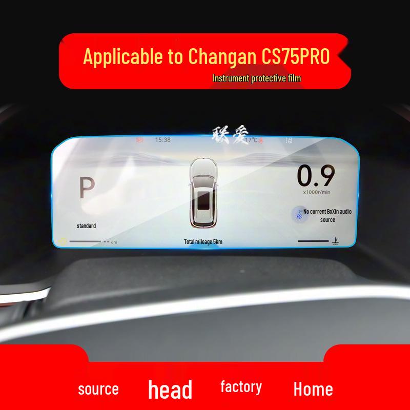 Защитная пленка из закаленного стекла для навигации Changan CS55PLUS и CS75PLUS - Подходит для 25 моделей