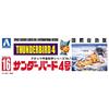 Aoshima Bunka Kyozai Thunderbird No. 16 Thunderbird 4 1/48 Scale Plastic Model