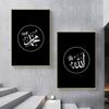Islamic Allah Art Oil Painting Wall Art Picture Islamic Calligraphy Print Living Room Poster Ramadan Decoration