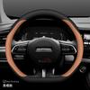 Кожаная накладка на руль автомобиля для Haval H9 H7 H6 HEV GT H5 Dargo Jolion F7 F7x 2025 2026 Аксессуары