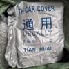 Крытый и открытый 170T полиэстер тафта полный автомобильный чехол от солнца УФ-Снег пыленепроницаемая защита автомобильные чехлы аксессуары