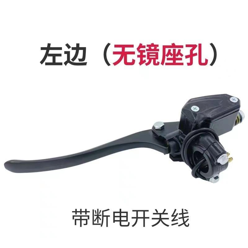 Motorcycle E-Bike Brake Master Cylinder Q9 Q2 Disc Pump Front Rear