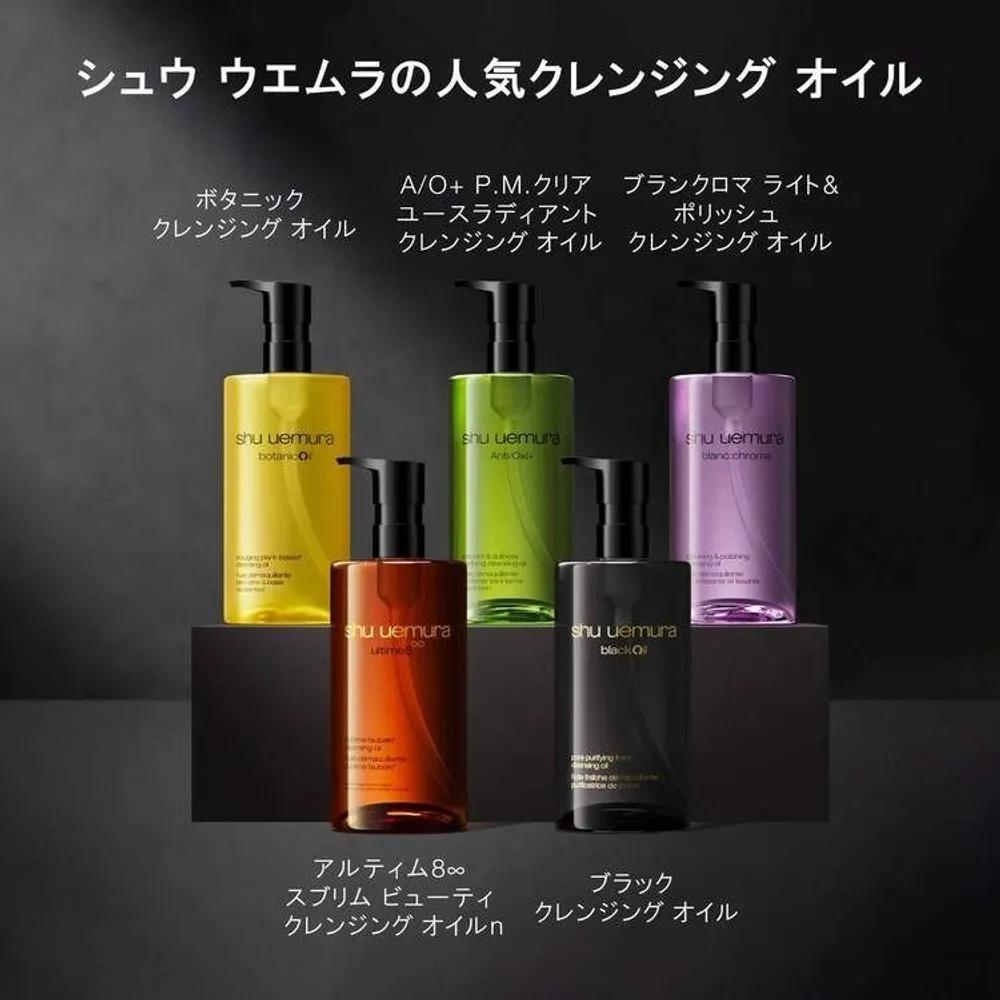 SHU UEMURA Anti/Oxi+pollutant & dullness Cleansing Oil 450ml