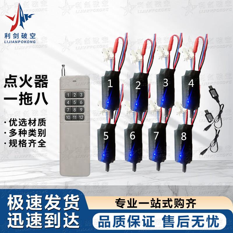 Sharp Sword Electronic Ignition Systems & Accessories