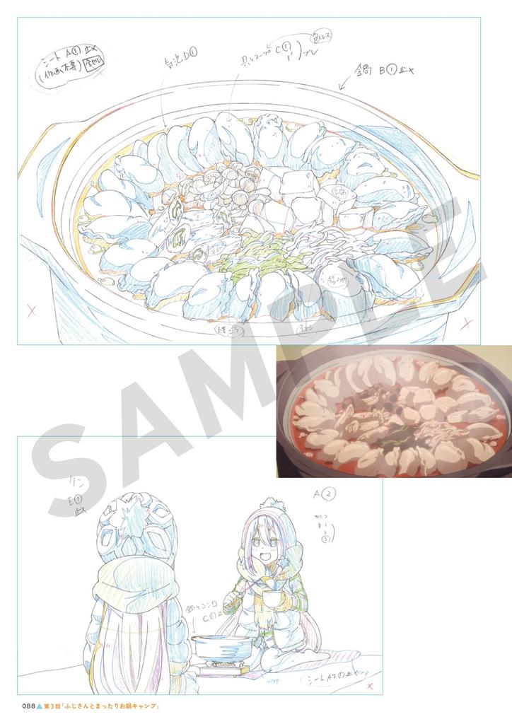 Кэмп Анимация Коллекция Оригинальных Артов Том 1 Расслабленный