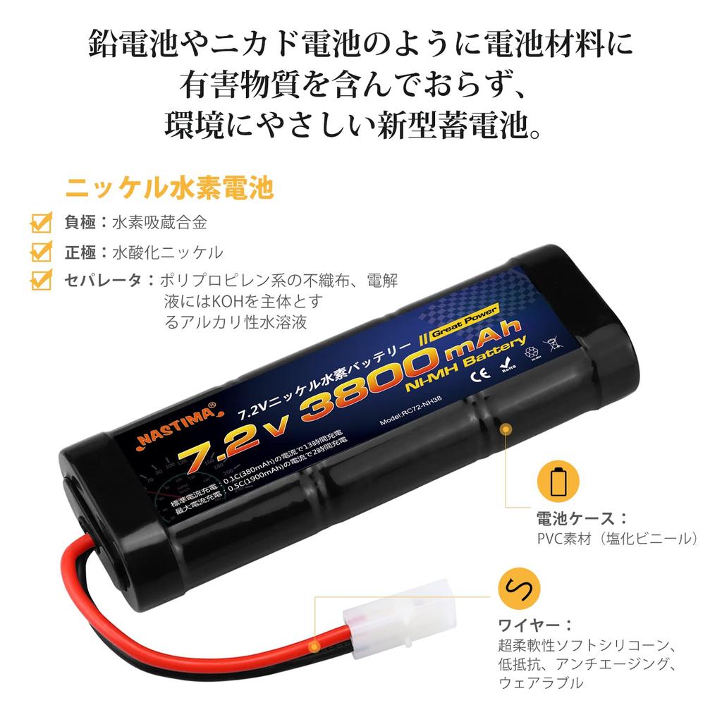Набор аккумуляторов Nastima 7.2V 3800mAh NiMH (2-Pack) для моделей Tamiya RC, Kyosho и Yokomo, Совместим с радиоуправляемыми автомобилями масштаба 1/18 и 1/10, RC