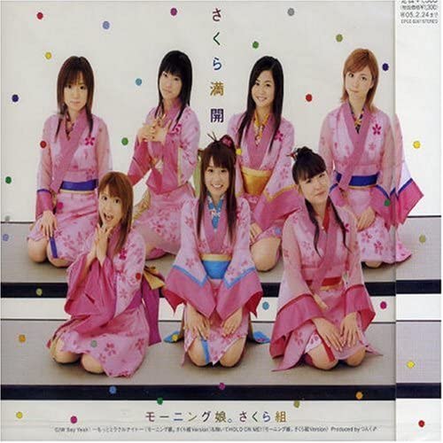 CD MORNING MUSUME Sakuramankai EPCE5267 Zetima 2004 Япония Японский Поп-Рок Б/у