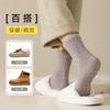 No hair loss solid color coral fleece socks women's winter fleece thickened warm soles silicone non-slip home floor socks