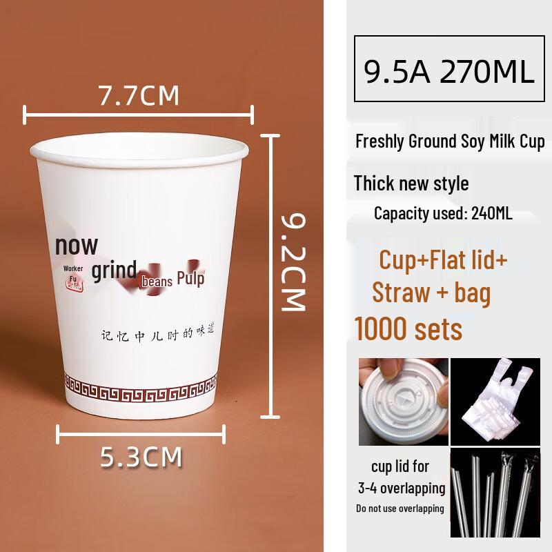 Zhenshijia Disposable Soy Milk Cups