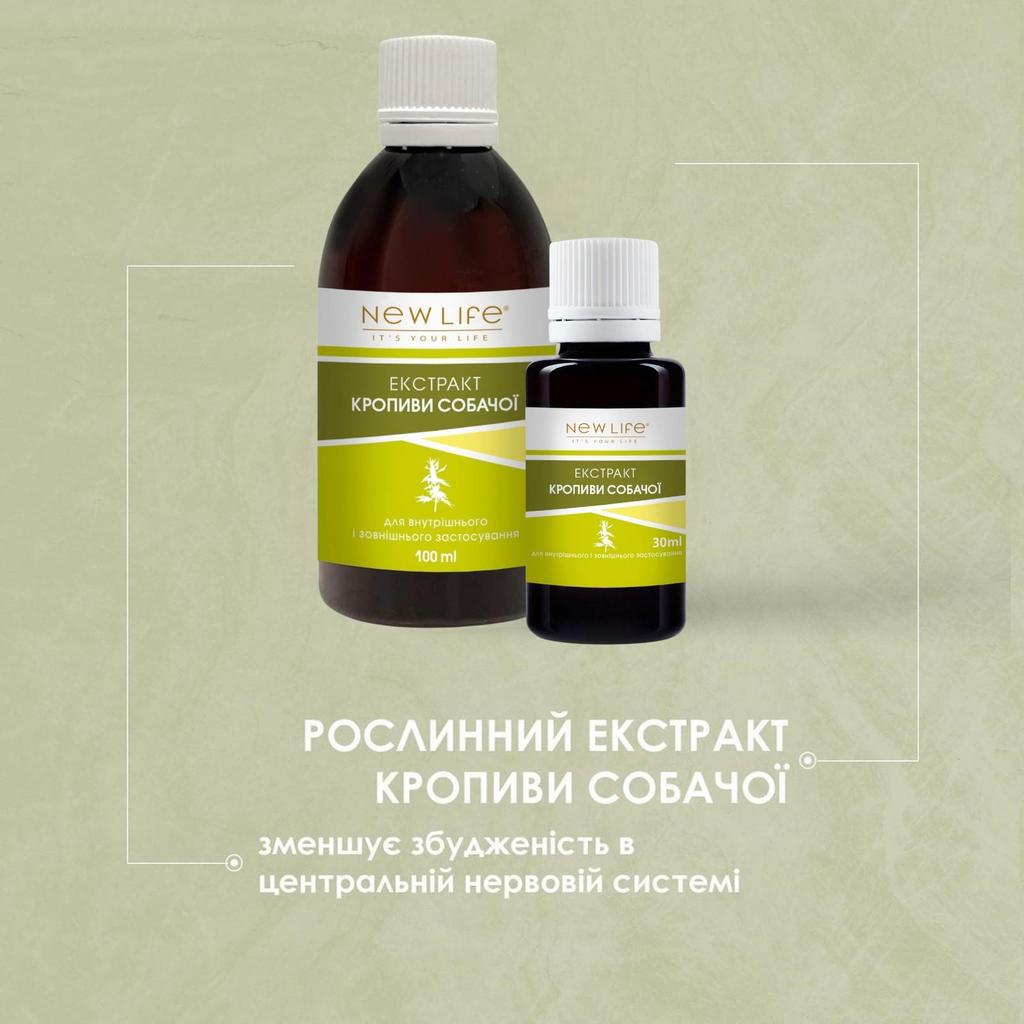 Пустырника Экстракт Настойка Травяная Жидкость Добавка Диетическая New Life