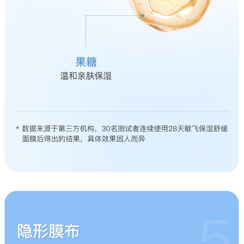 [Applicable to oil skin] SensaV Minfei Soothing, Moisturizing and Repairing facial mask 5 boxes