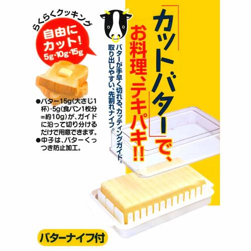 Skater Miffy Butter Case, Butter Container, Butter Cutter with Guide, BTG1, 16x9.5xh5.1cm-A