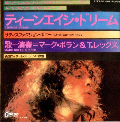 7inch Record MARC BOLAN. T REX - Teenage Dream / SATISFACTION PONY EOR10505 ODEON 1974 Japan Rock Used
