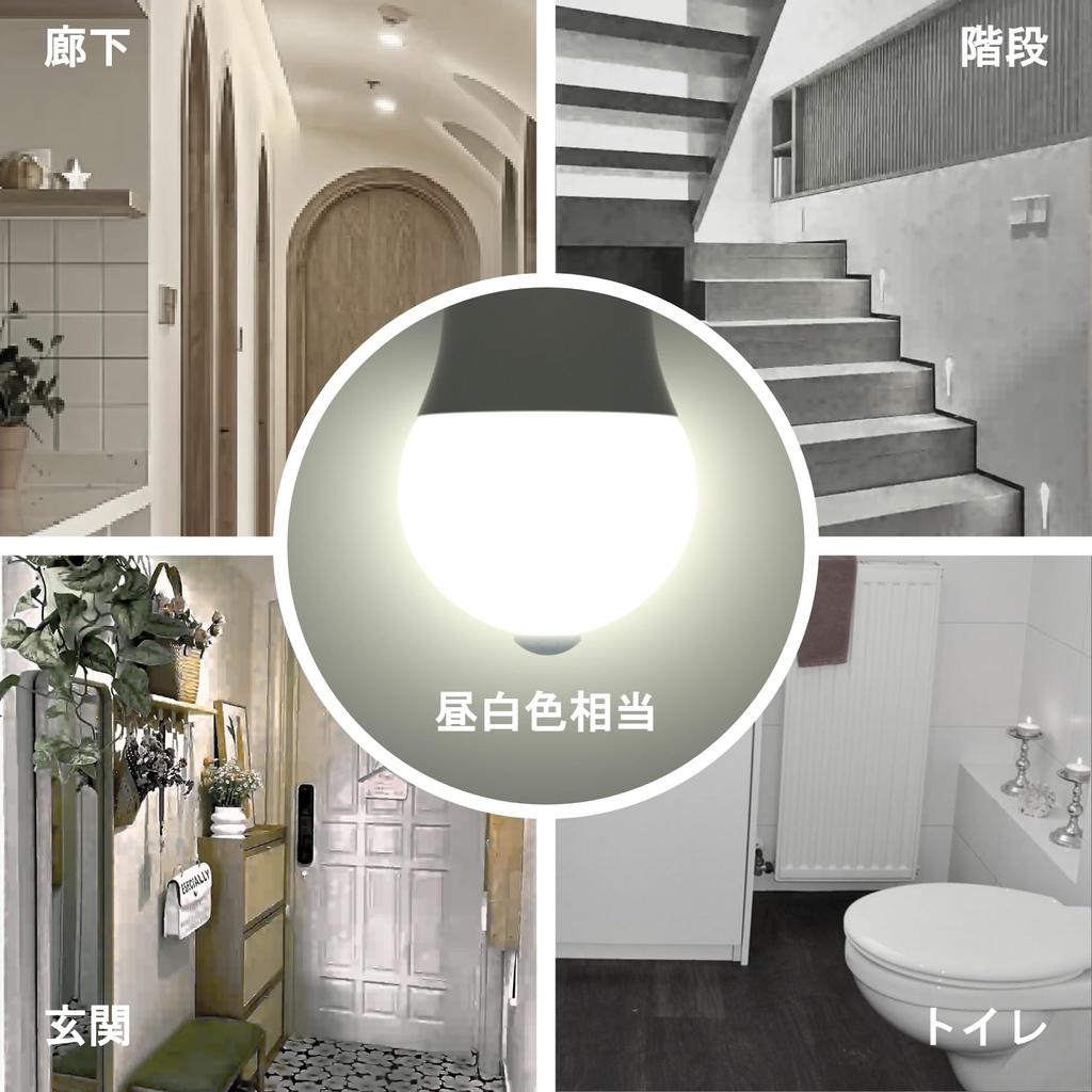 ORALUCE LED Light Bulb E17 Base Motion Sensor Light Bulb 40W Equivalent Daylight White 5000K 5W 500lm Automatic Turn With Sensor Prevents You From