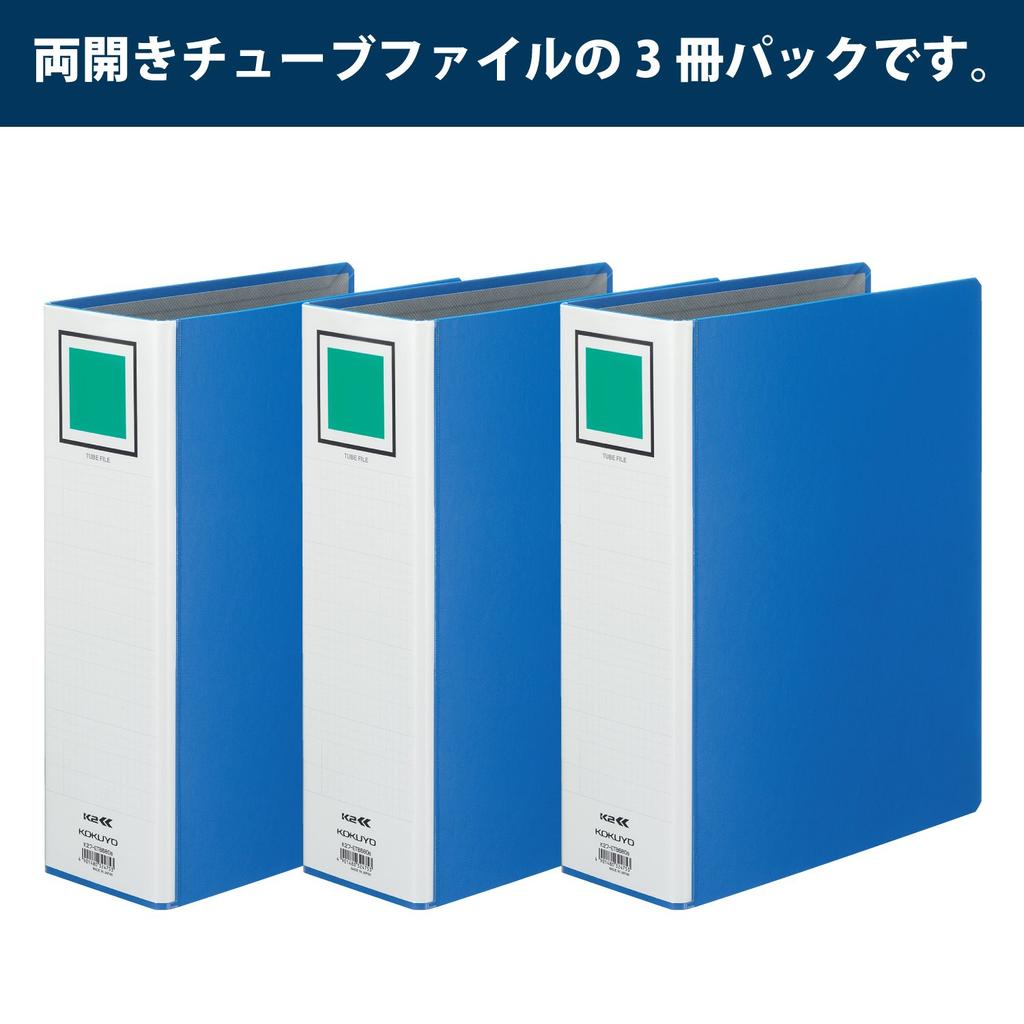 Файл-туба Kokuyo вмещает 800 3 файла, двусторонний, A4, листы, книги, 99KK2F-ETB680BX3