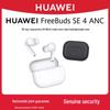 Huawei Беспроводные наушники FreeBuds SE 4 ANC Bluetooth с шумоподавлением