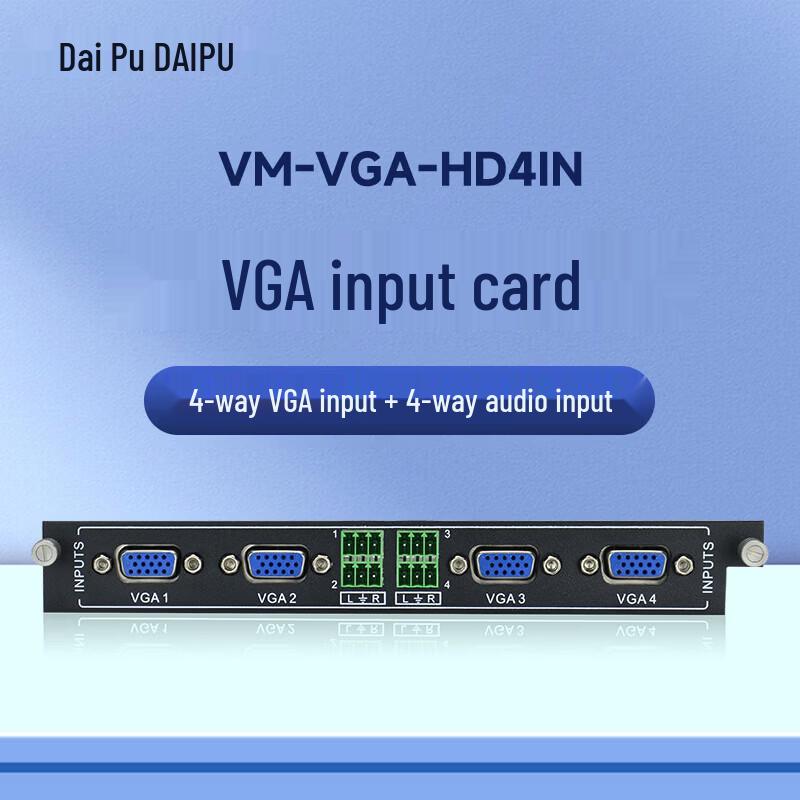 DAIPU A/V Conference System Seamless Hybrid Matrix Switcher Modules (CN version)
