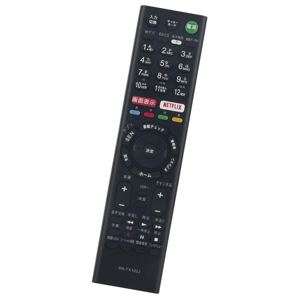 Winflike Replacement Remote Control Compatible with SONY TV Remote Control That Can Be Used Immediately Without Any RMT-TX102J (replacement) [Easy