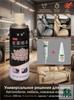 Restorer paint, for smooth leather goods, matte beige, aerosol, 210 ml.