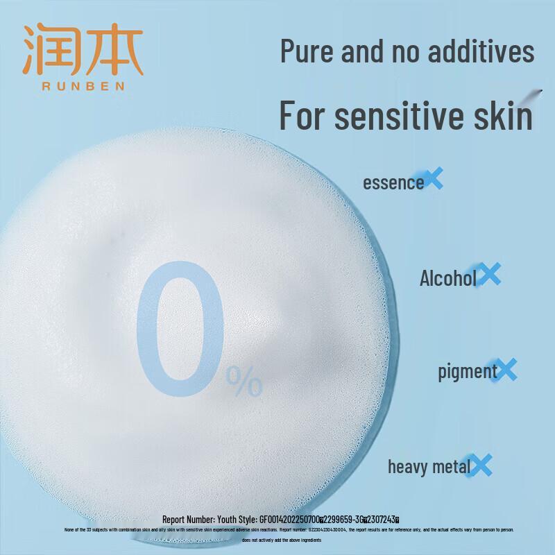 RUNBEN Children's Gentle Cleansing Foam & Moisturizing Mask Set