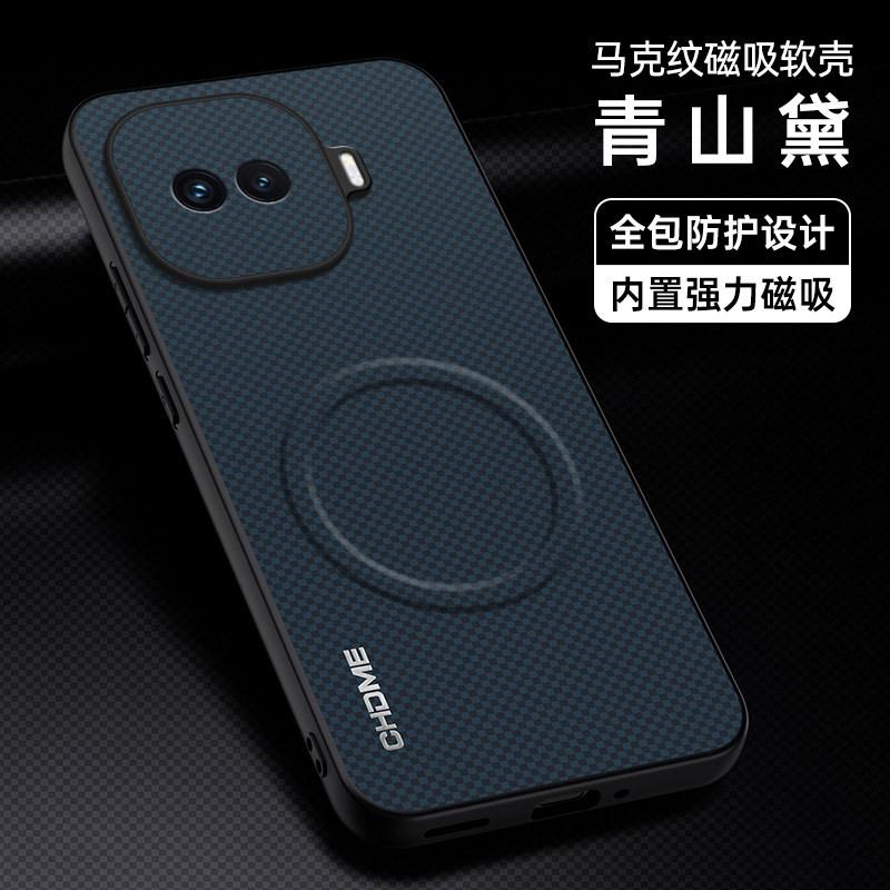 Применимо к VIVO IQOOZ11Turbo Чехол для мобильного телефона с магнитным креплением и узором Mark IQOONEO11 противоударный набор IQOO15