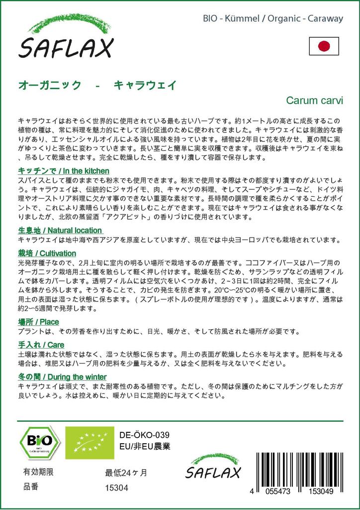 SAFLAX Garden in the Bag - Органический - Тмин - 800 семян - С субстратом в подходящем пакете-стойке - Carum carvi