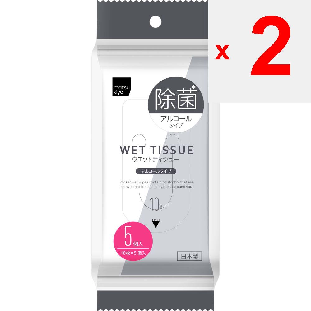 Влажные салфетки для стерилизации спиртового типа 10 листов x 5 шт.. Влажные салфетки для стерилизации (портативный) Сделано в Японии для безопасности и спокойствия. стерилизация