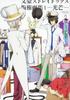 Bungo Stray Dogs Art Collection 1 Rays of Light -