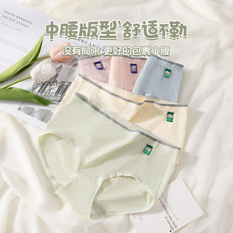 Japanese Yungan Threaded Women's Underwear